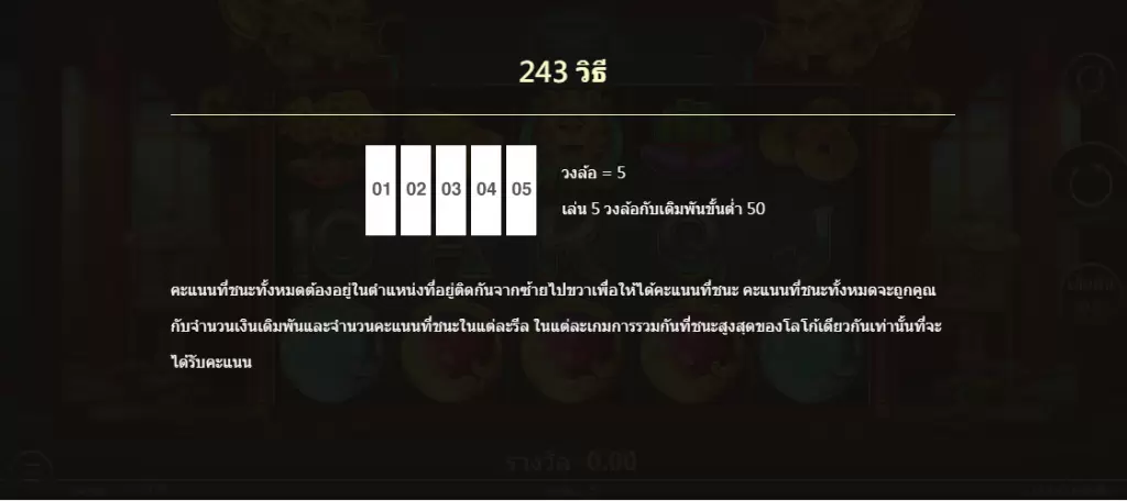 เพย์ไลน์ Fortune Treasure