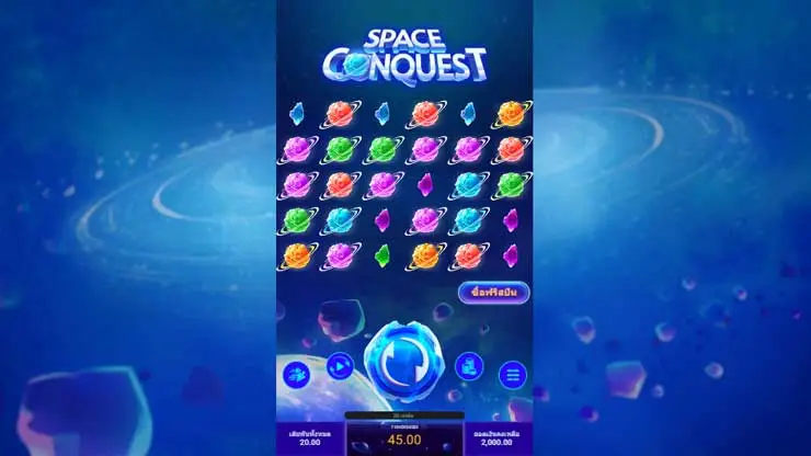 เกมสล็อต Space Conquest